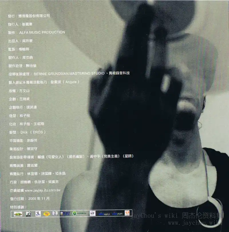 JAY专辑内页4